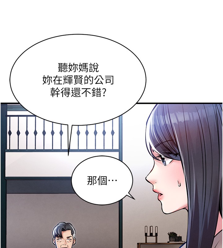 衣錦還鄉第13話-少婦甘心被老頭上的理由