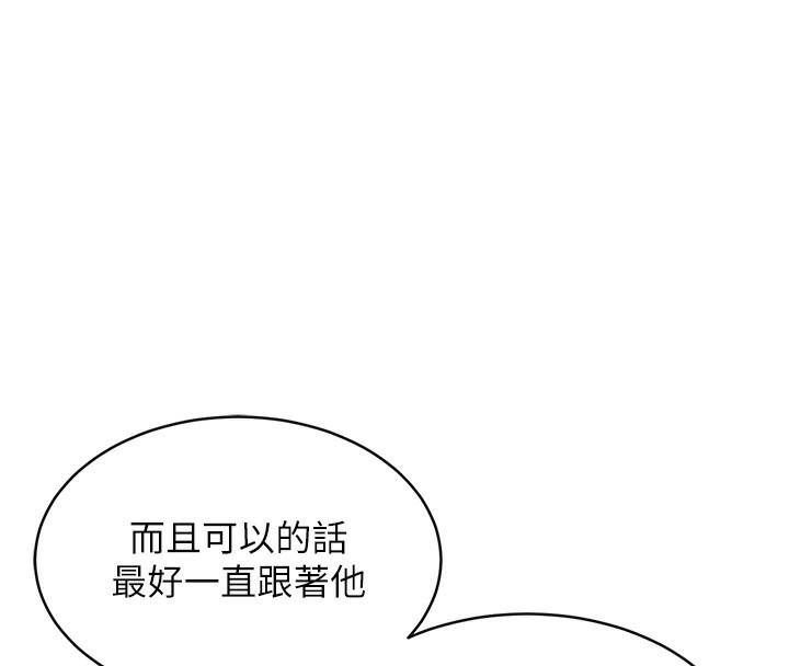 衣锦还乡第13話-少婦甘心被老頭上的理由