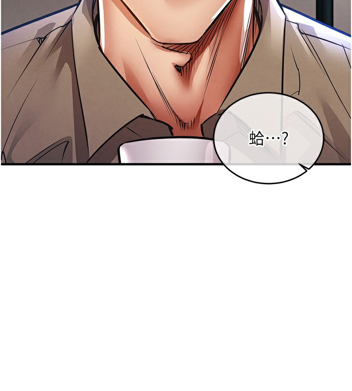 衣錦還鄉第13話-少婦甘心被老頭上的理由