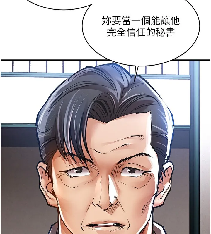 衣錦還鄉第13話-少婦甘心被老頭上的理由