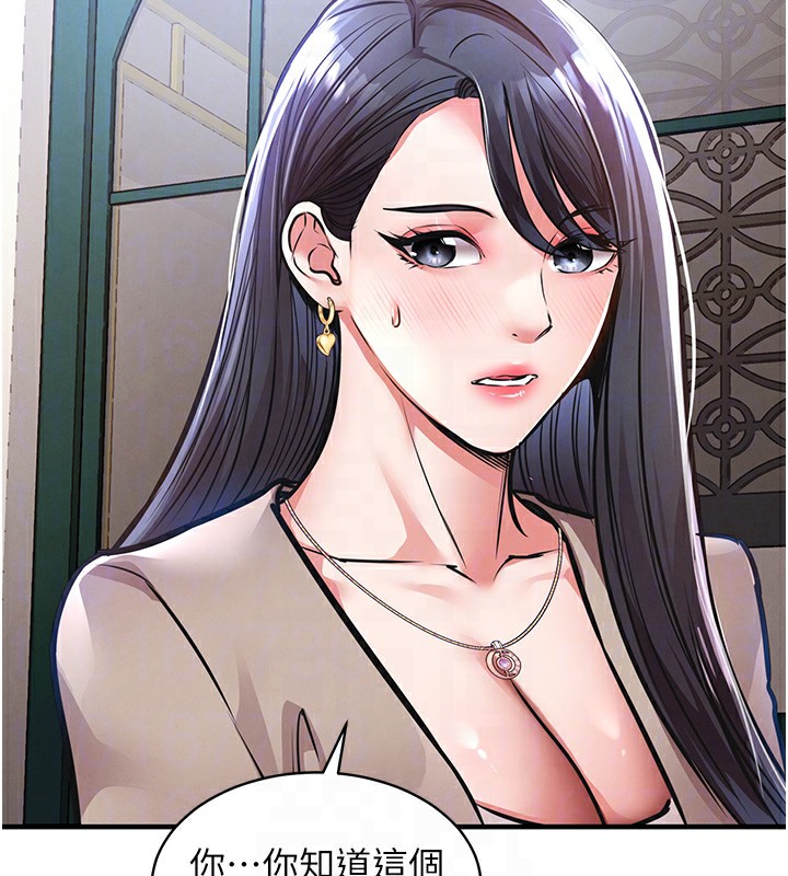 衣锦还乡第13話-少婦甘心被老頭上的理由