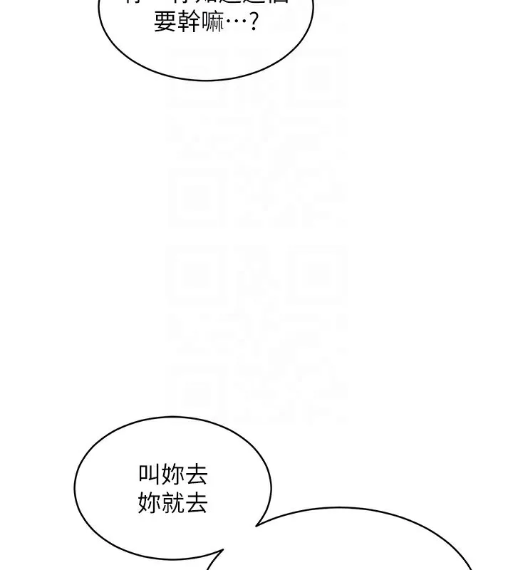 衣锦还乡-第13話-少婦甘心被老頭上的理由 - 图片 38