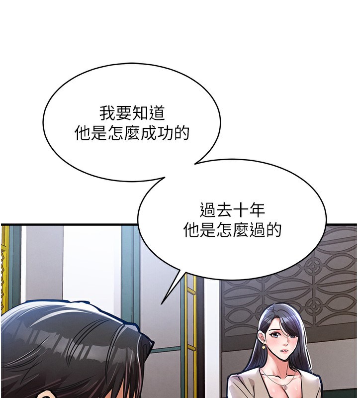 衣锦还乡第13話-少婦甘心被老頭上的理由