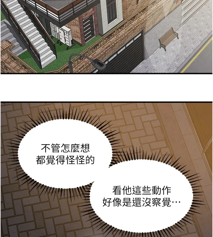 衣锦还乡-第13話-少婦甘心被老頭上的理由 - 图片 46