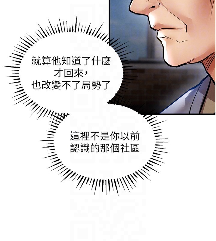 衣錦還鄉第13話-少婦甘心被老頭上的理由