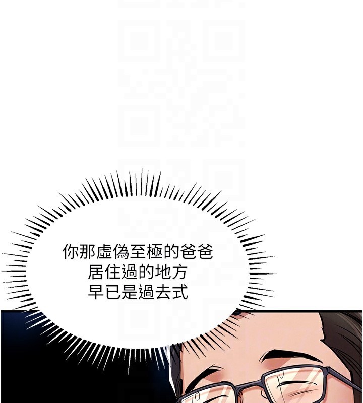 衣锦还乡第13話-少婦甘心被老頭上的理由