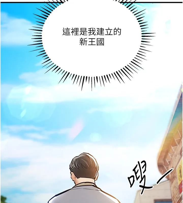 衣锦还乡-第13話-少婦甘心被老頭上的理由 - 图片 54
