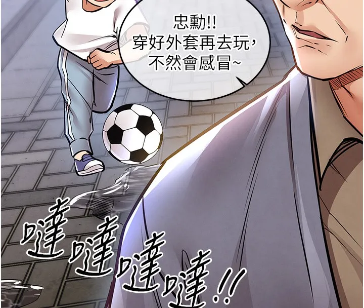 衣锦还乡-第13話-少婦甘心被老頭上的理由 - 图片 57