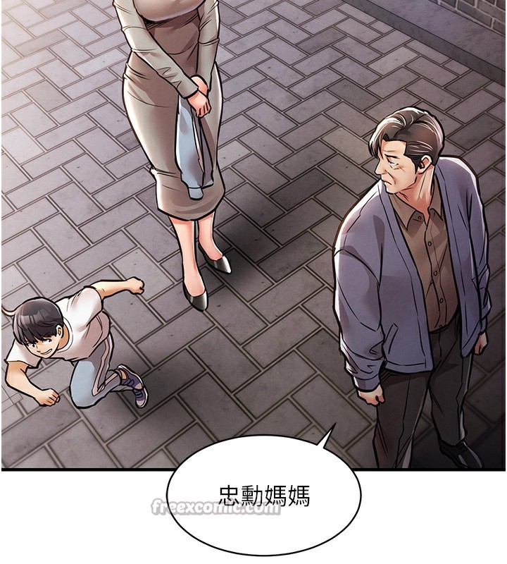 衣锦还乡第13話-少婦甘心被老頭上的理由