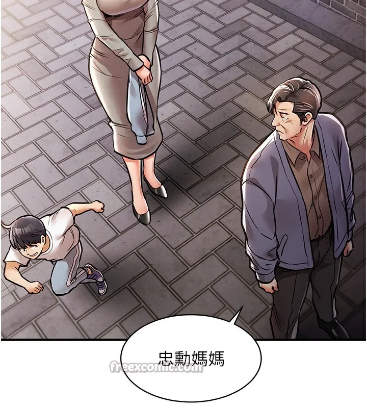 衣錦還鄉第13話-少婦甘心被老頭上的理由