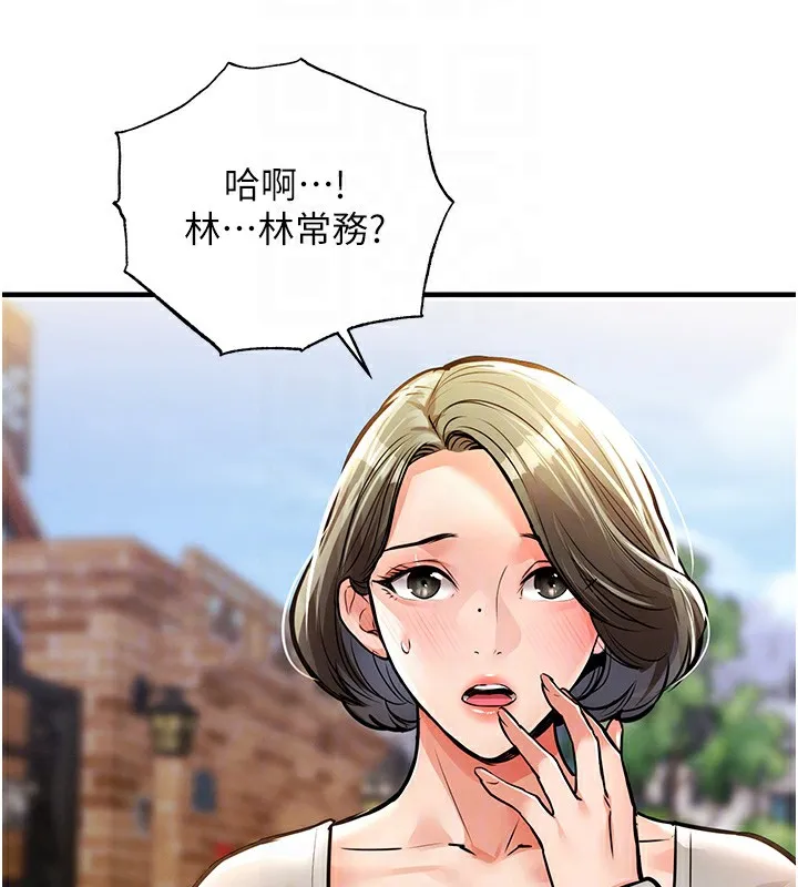 衣锦还乡-第13話-少婦甘心被老頭上的理由 - 图片 67