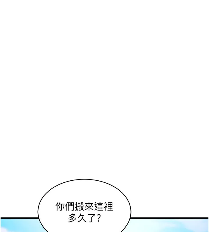 衣錦還鄉第13話-少婦甘心被老頭上的理由