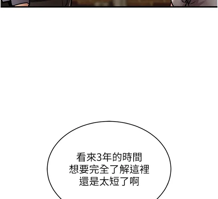衣锦还乡-第13話-少婦甘心被老頭上的理由 - 图片 73