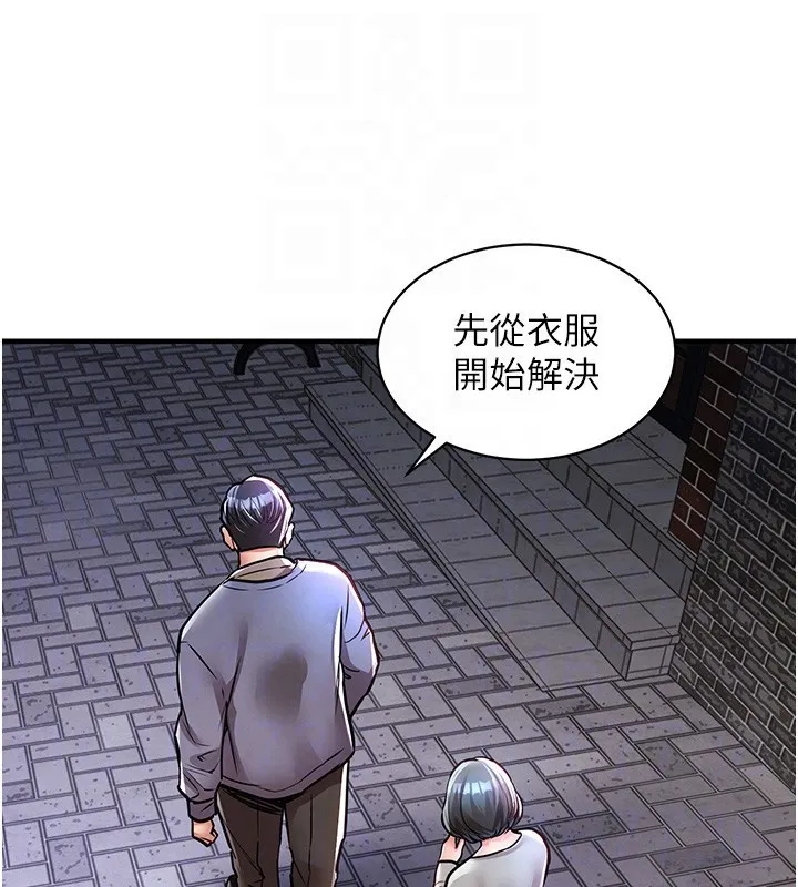 衣锦还乡-第13話-少婦甘心被老頭上的理由 - 图片 81