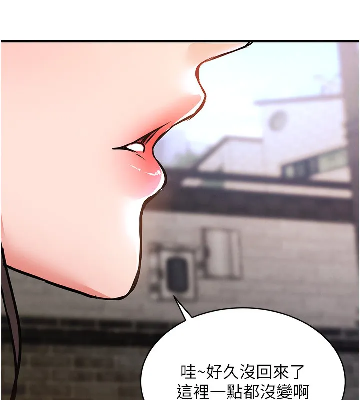 衣锦还乡-第13話-少婦甘心被老頭上的理由 - 图片 87