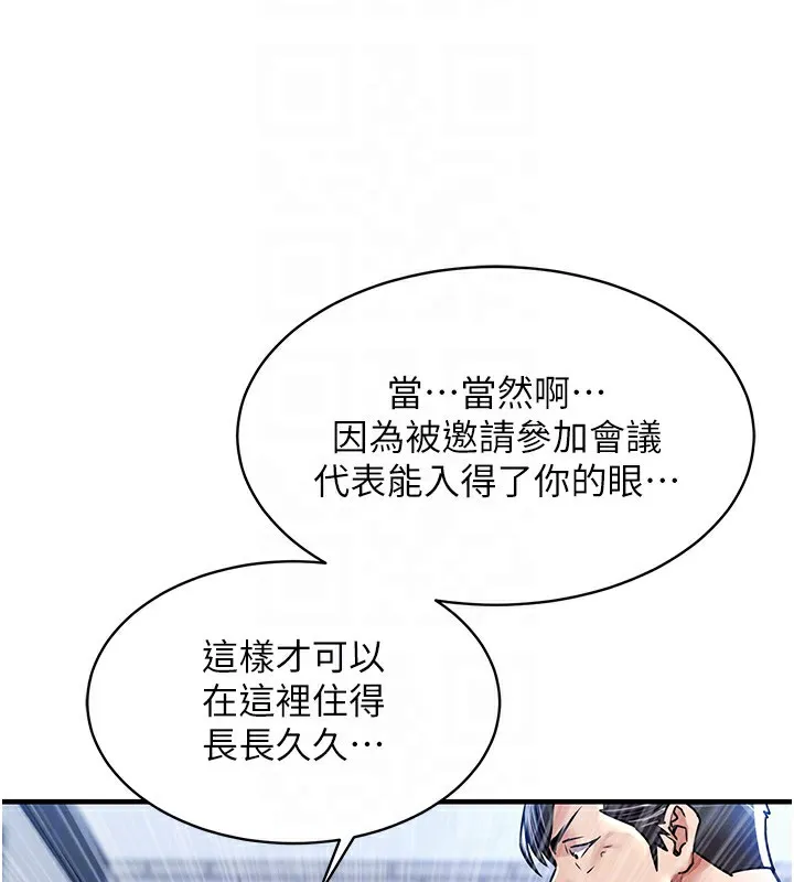 衣錦還鄉第13話-少婦甘心被老頭上的理由