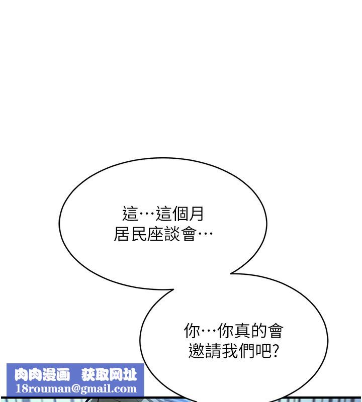 衣锦还乡第13話-少婦甘心被老頭上的理由