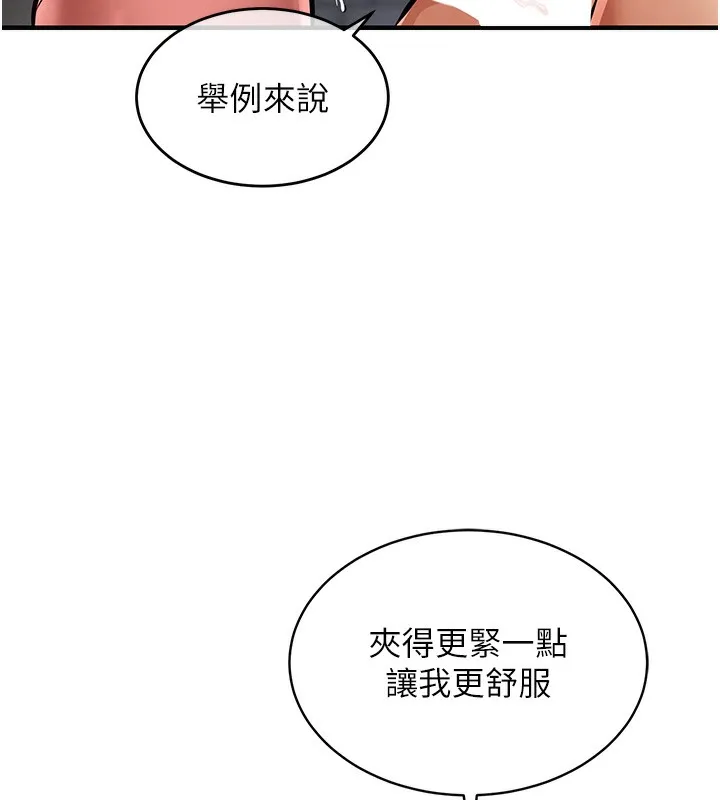 衣錦還鄉第13話-少婦甘心被老頭上的理由