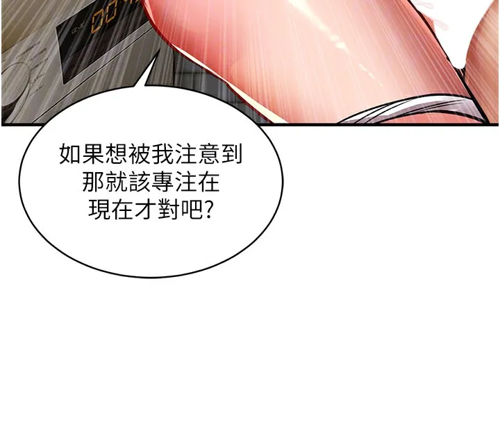 衣锦还乡-第13話-少婦甘心被老頭上的理由 - 图片 107