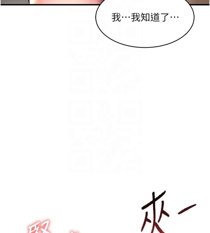 衣锦还乡-第13話-少婦甘心被老頭上的理由 - 图片 114