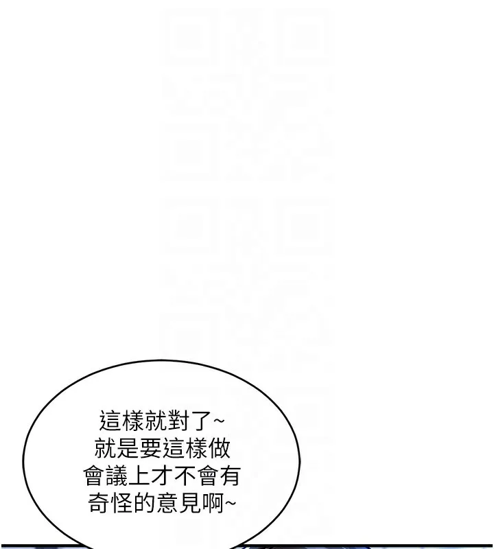 衣锦还乡-第13話-少婦甘心被老頭上的理由 - 图片 119