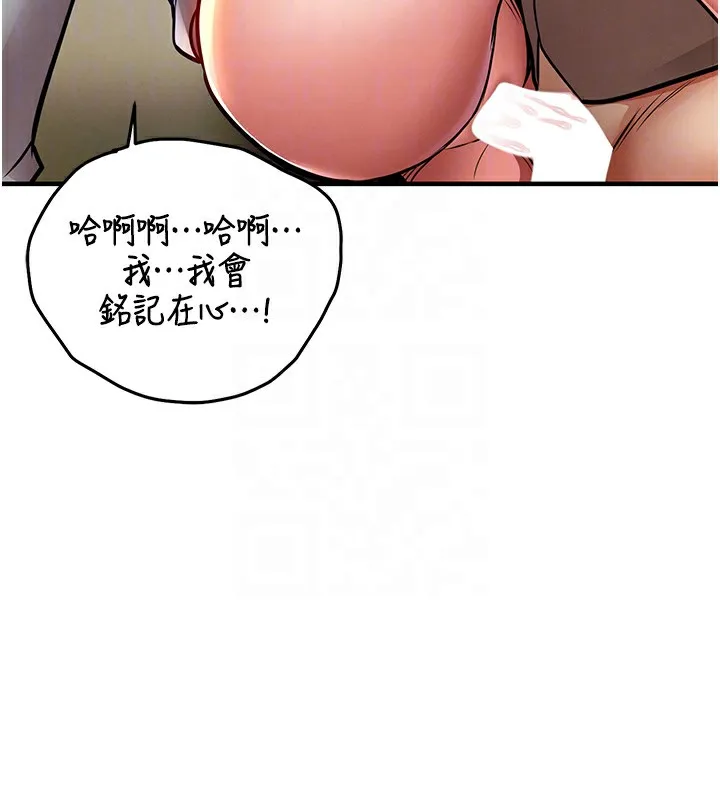 衣锦还乡-第13話-少婦甘心被老頭上的理由 - 图片 121