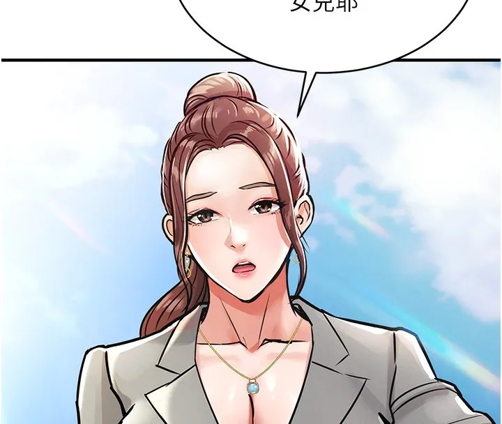 衣锦还乡-第13話-少婦甘心被老頭上的理由 - 图片 137
