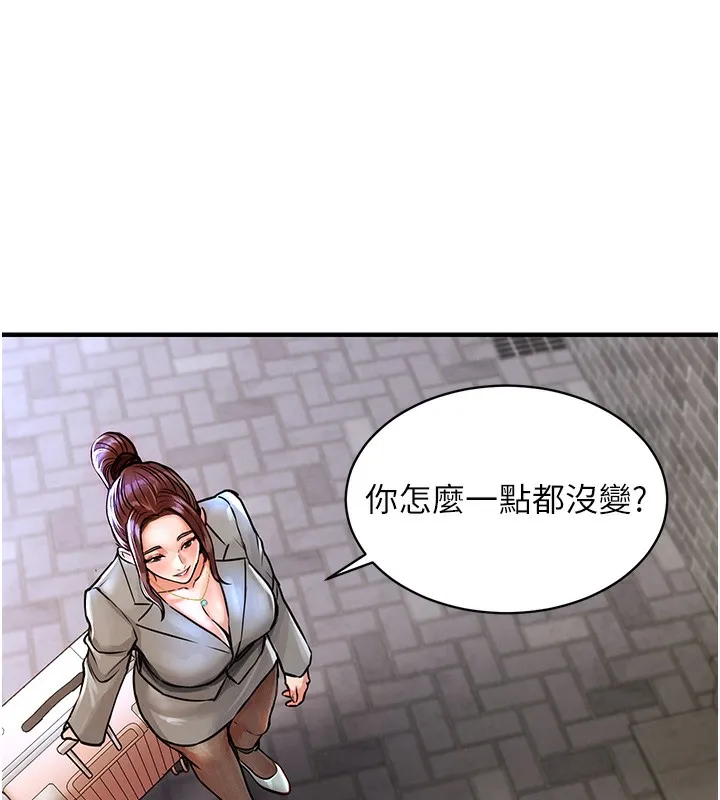 衣锦还乡-第13話-少婦甘心被老頭上的理由 - 图片 134