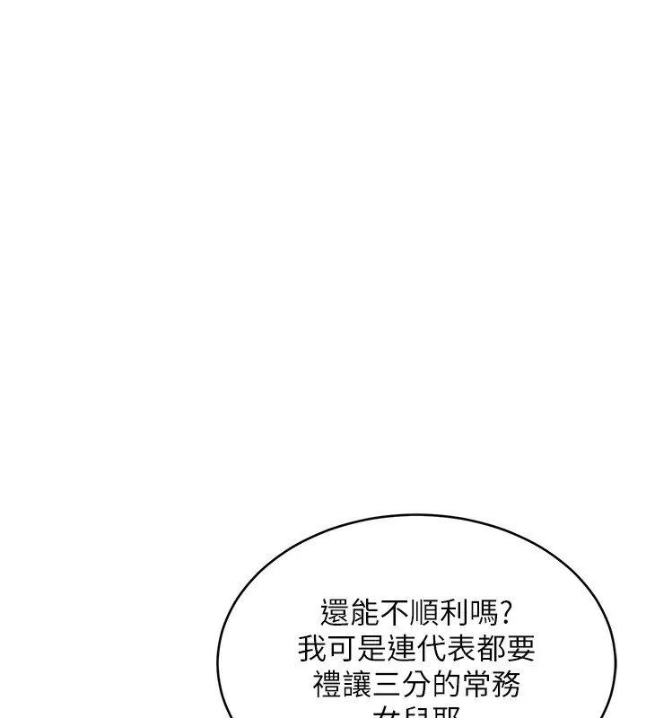 衣錦還鄉第13話-少婦甘心被老頭上的理由
