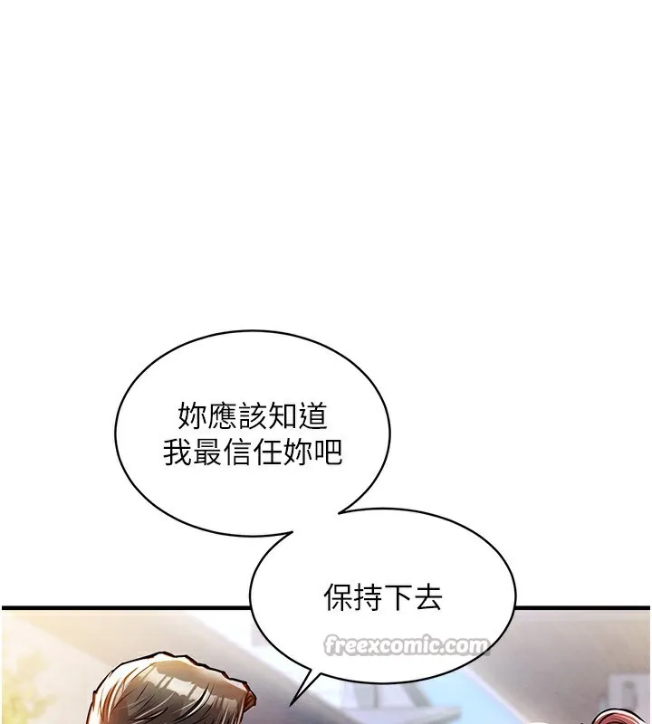 衣锦还乡-第13話-少婦甘心被老頭上的理由 - 图片 140