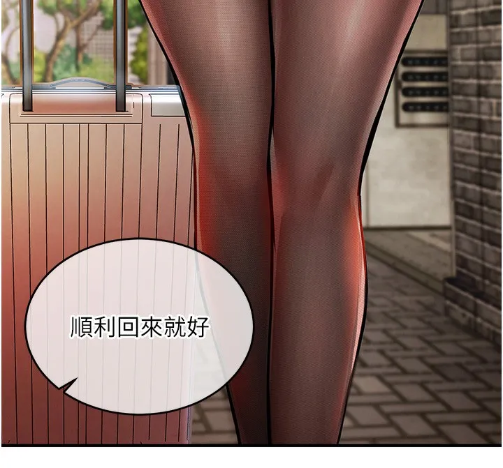 衣錦還鄉第13話-少婦甘心被老頭上的理由