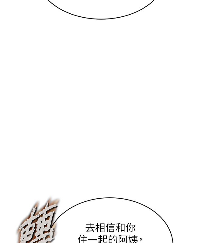 衣锦还乡第13話-少婦甘心被老頭上的理由