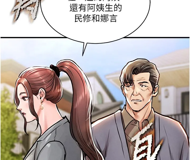 衣锦还乡-第13話-少婦甘心被老頭上的理由 - 图片 143