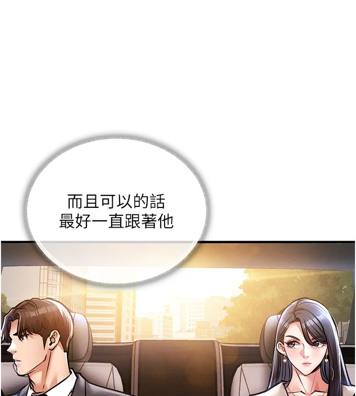 衣锦还乡-第13話-少婦甘心被老頭上的理由 - 图片 152