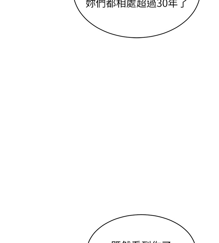 衣錦還鄉第13話-少婦甘心被老頭上的理由