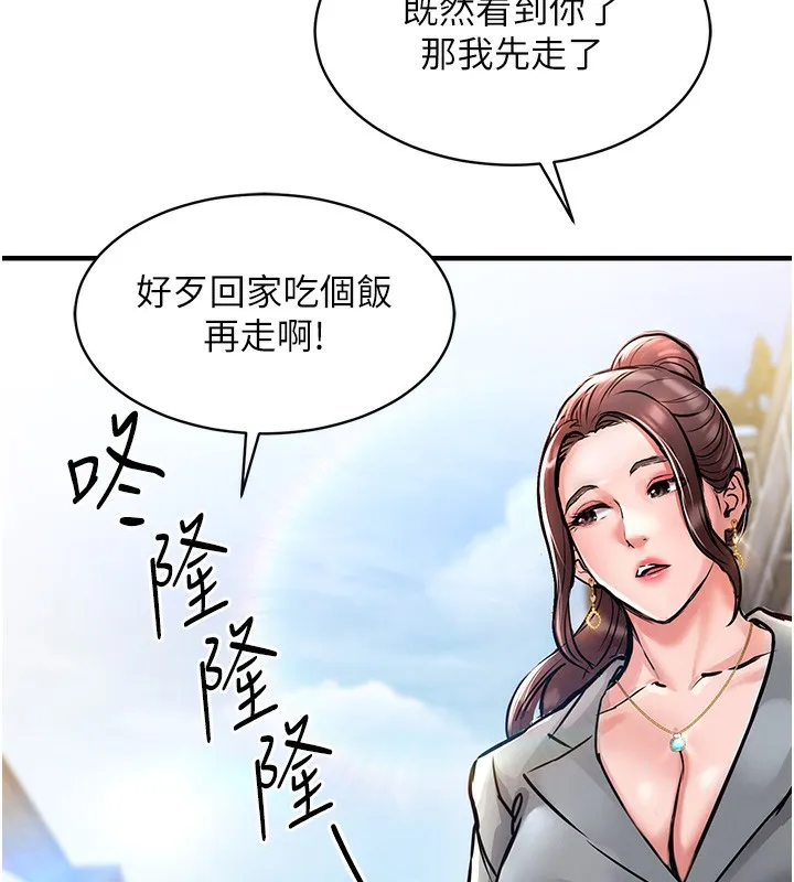 衣錦還鄉第13話-少婦甘心被老頭上的理由