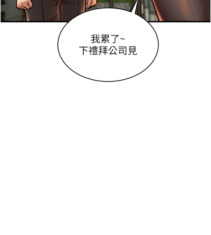 衣锦还乡第13話-少婦甘心被老頭上的理由