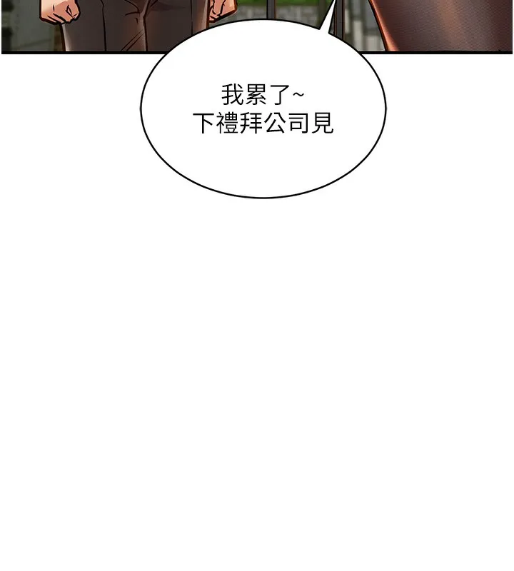 衣錦還鄉第13話-少婦甘心被老頭上的理由