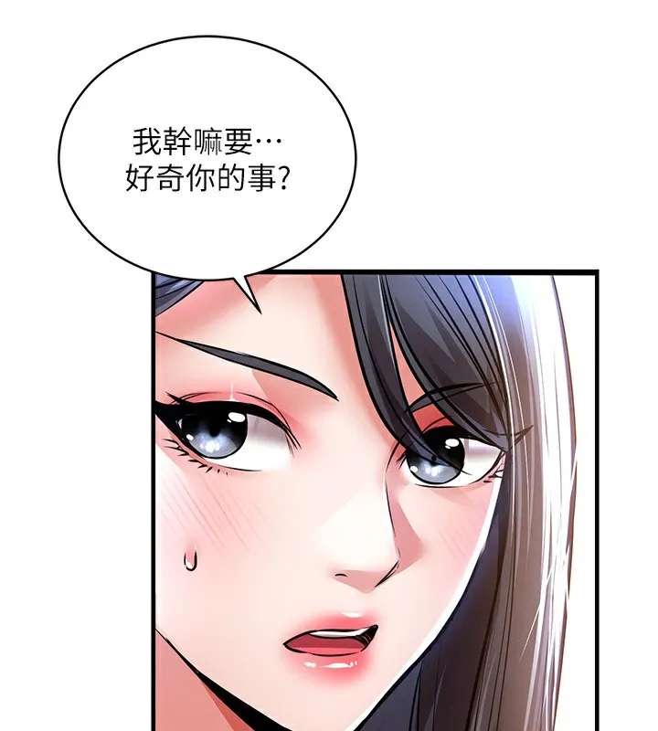 衣锦还乡-第13話-少婦甘心被老頭上的理由 - 图片 159