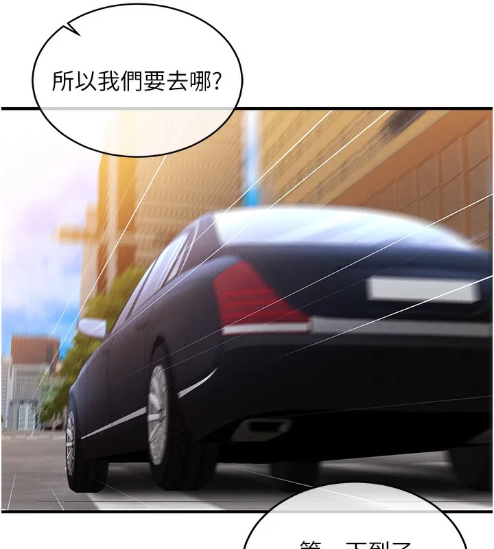 衣锦还乡-第13話-少婦甘心被老頭上的理由 - 图片 164