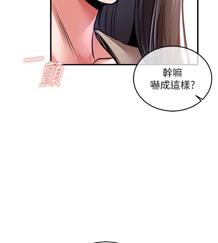 衣锦还乡-第13話-少婦甘心被老頭上的理由 - 图片 160