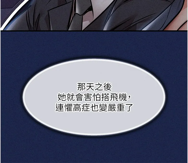 衣锦还乡-第13話-少婦甘心被老頭上的理由 - 图片 177