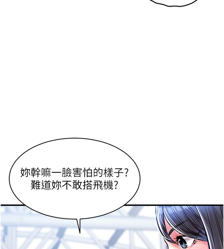 衣锦还乡第13話-少婦甘心被老頭上的理由