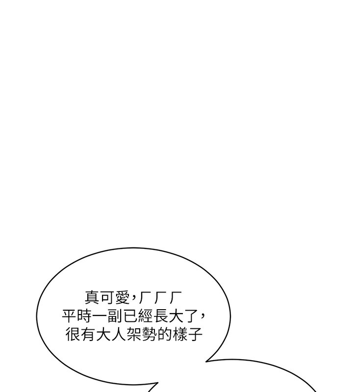 衣锦还乡第13話-少婦甘心被老頭上的理由