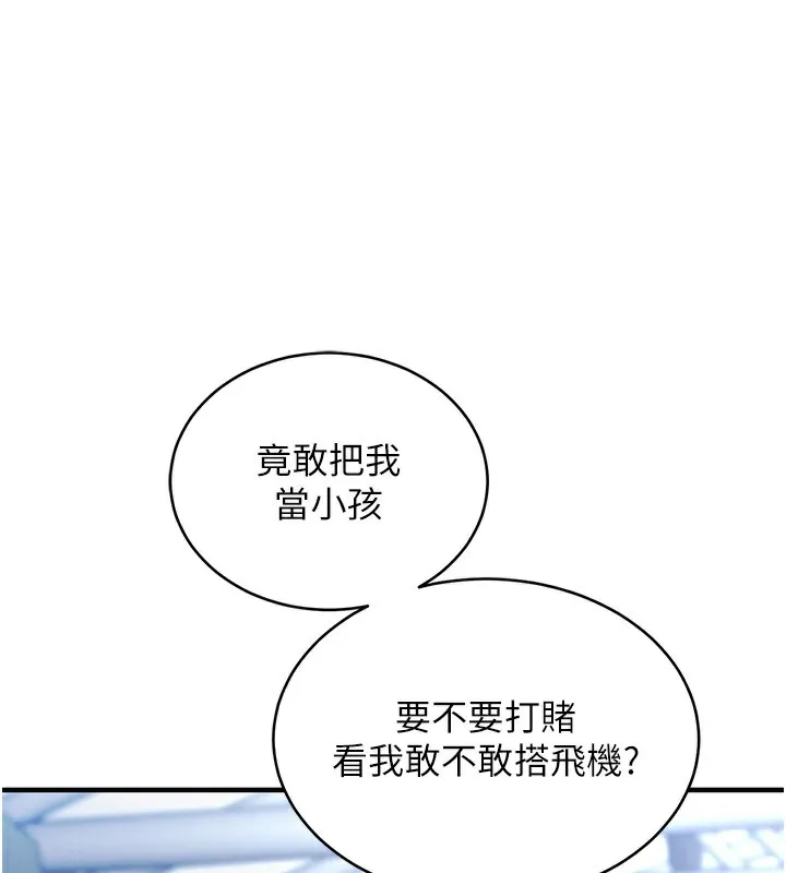 衣锦还乡-第13話-少婦甘心被老頭上的理由 - 图片 193