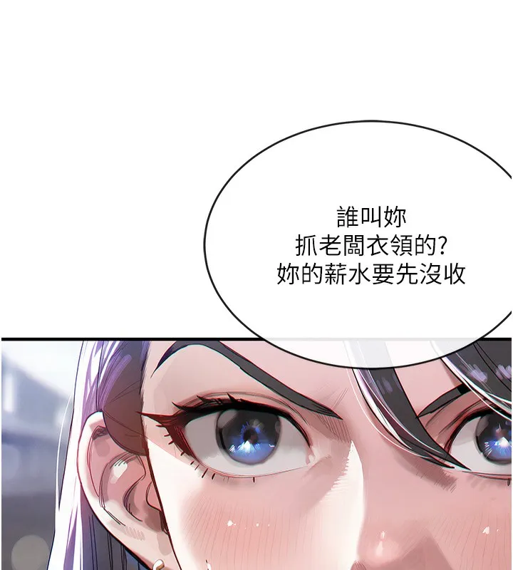 衣锦还乡-第13話-少婦甘心被老頭上的理由 - 图片 197
