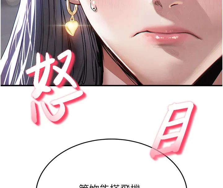 衣锦还乡-第13話-少婦甘心被老頭上的理由 - 图片 198