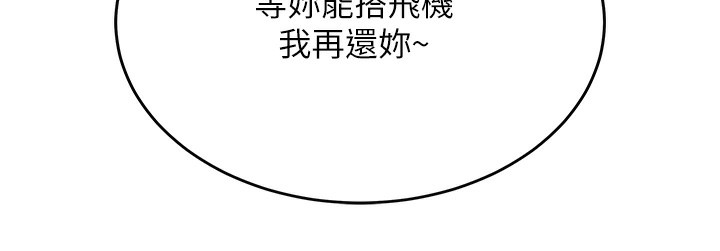 衣锦还乡第13話-少婦甘心被老頭上的理由