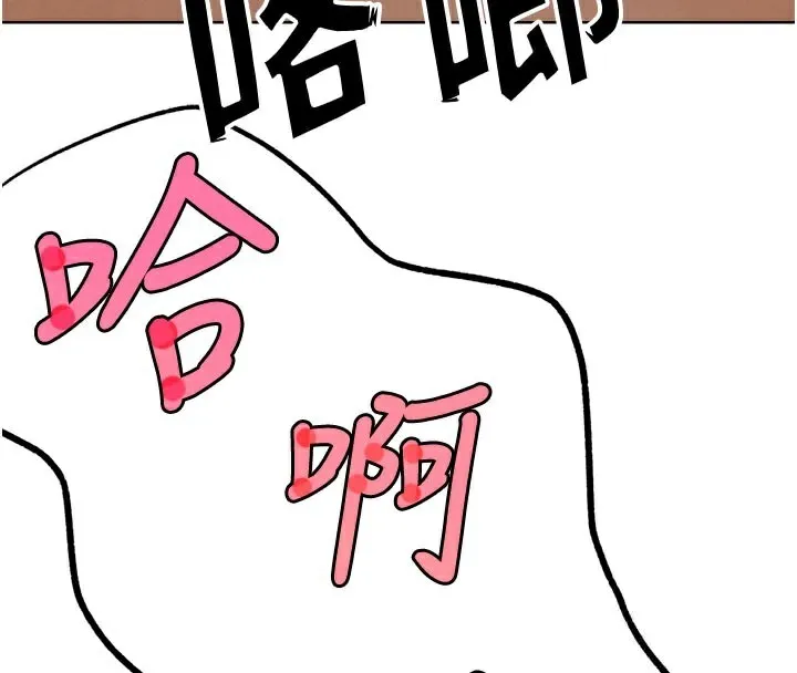 G斗吧!真人肉搏王-第19話-期間限定母乳服務 - 图片 4