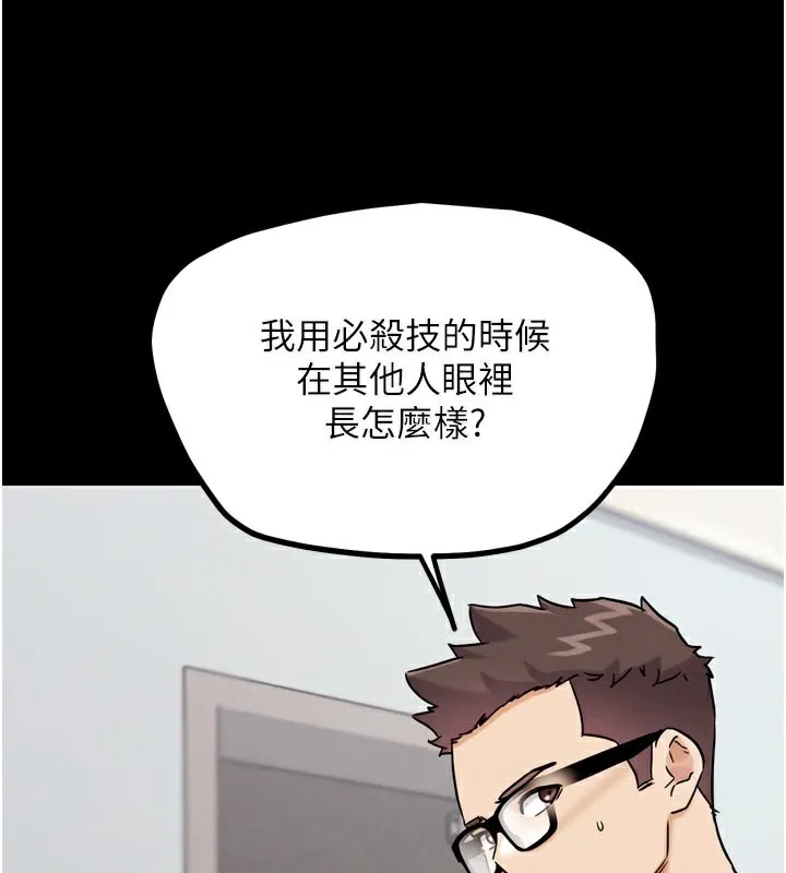 G斗吧!真人肉搏王-第19話-期間限定母乳服務 - 图片 29
